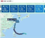 행안부, 태풍 '찬투' 대비 대책회의.."취약시설 관리 강화"
