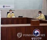 이승우 재난안전관리본부장, 태풍 '찬투' 대비 관계기관 대책회의 주재