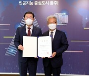 김만수 초대 광주 복지연구원장 임명..장기 공백 해소(종합)