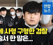 [1보] 검찰, '세 모녀 살해' 김태현 사형 구형