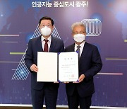 김만수 광주 복지연구원장 임명..장기 공백 해소