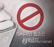 [경남소식] 특별사법경찰, 청소년에게 전자담배 판매 집중단속