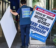 서울교통공사 파업 앞두고 마지막 노사 교섭중