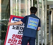 서울교통공사 파업 앞두고 마지막 노사 교섭중