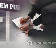 대전서 집합 금지 어기고 불법 영업한 홀덤펍 적발..32명 입건