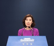 브리핑하는 박경미 대변인