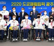 패럴림픽 광주 선수단 환영식.."불굴의 도전정신, 모두가 승자"