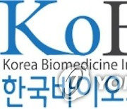 한국바이오의약품협회 'mRNA 바이오벤처 컨소시엄' 출범