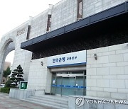 한국은행, 코로나19 강원 피해기업에 금융 지원기한 연장