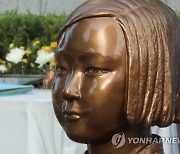日시민단체, 교과서 '종군위안부' 수정에 "정치개입" 비판