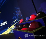 비대면으로 열린 2022 KBO 신인 드래프트