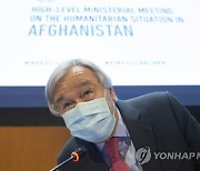 SWITZERLAND UN HUMANITARIAN SITUATION AFGHANISTAN