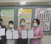 시흥시, '자원순환가게 2호점' 장현초등학교에 개장