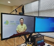 구리시, '다함께 청소년 랜선 토론회' 2차 개최