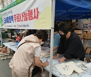 합천군자원봉사센터, 탄소중립 실천 홍보 캠페인 진행