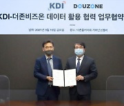 더존비즈온·한국개발연구원, 데이터 활용 협력