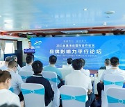 [PRNewswire] Xinhua Silk Road: 2021 Silk Road Maritime Brand Influence