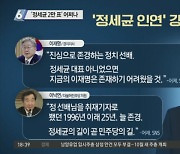 '정세균 2만 표' 어쩌나..유효표 제외 땐 '이재명 굳히기'?