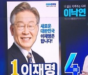 "정세균 4% 잡아라"..이재명·이낙연, 전북서 경쟁