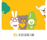 KB금융그룹, 여자아마추어 골프선수권대회 15일 개최
