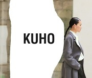 구호(KUHO), 패션쇼+콘서트 접목한 '디지털 런웨이' 공개