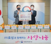 효성그룹, 국가유공자에게 참치·햄 200세트 전달