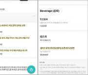 "무료배달이라더니 10만원부터"..가짜메뉴로 손님 낚는 업주들