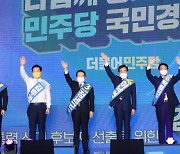 민주당, 대선 경선 선거인단 216만명..역대 최고치 기록