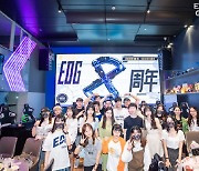 [LPL] 우승자 EDG, 8주년 기념 행사 개최