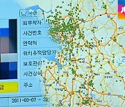 [단독] '강윤성 그 후' 소재불명 3명 잡혔다..90여명 추적 중