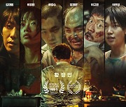 22일째 韓 영화 1위 '인질', 황정민부터 신예 6人 다 들어간 흥행 포스터