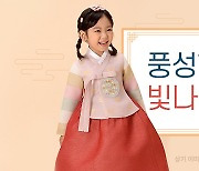 쿠팡, 추석 앞두고 '한복 테마관' 연다