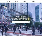 국정원, 홈페이지 6년 만에 새단장..정보취약계층 접근성 강화