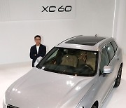 볼보, 신형 XC60 최초 공개