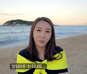 '암과의 전쟁' 민지영 "갑상선암 수술 앞둬..가장 힘든 4개월"