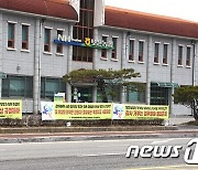진정과 소송에 얼룩진 '보은농협'..불안감 증폭 예금인출까지