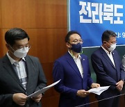 '이재명 후보 지지 선언'하는 전라북도 지방의원