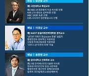 코로나·폭염·홍수..재난의 시대, 안전 관리 방법은