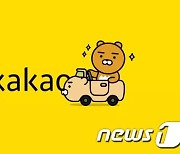 카카오모빌리티, 논란의 '택시 유료호출' 폐지..꽃배달도 접는다(상보)