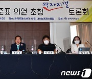 한국기자협회 주최 '홍준표 의원 초청 토론회'
