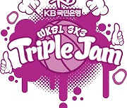 WKBL, 26일 3x3 Triple Jam 2차 대회 개최