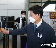 노형욱 국토부 장관, 추석 공항안전시설 비행점검