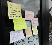 "얼른 회복하세요"..화상 입은 대구 '호떡 가게' 업주에 응원 잇따라