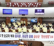 충남도의회, 천주교 첫 순교자 유해 금산 '진산성당'으로 반환 요청