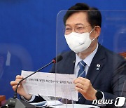 송영길 "금융위원장 만나 소상공인 대출지원 연장 논의할 것"