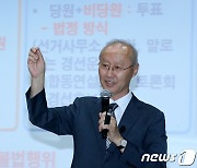 안병도 법무법인 대륙아주 선거전담 고문, '공직선거법, 전략적 활용' 강의