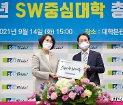 SW 중심대학 현판 받는 김원 가천대 부총장