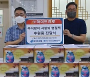 하이트진로, 전국 49개 사회복지기관에 송편·영양떡 1만7850인분 전달