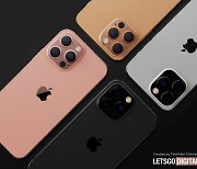 애플 '아이폰13 공개' D-1..관전 포인트는 '가격·색상·용량'