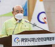 정현복 광양시장, 내년 지방선거 '불출마 선언'